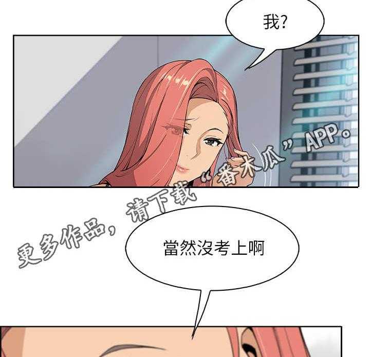 《错误背叛》漫画最新章节第8话 8_享受现在免费下拉式在线观看章节第【28】张图片