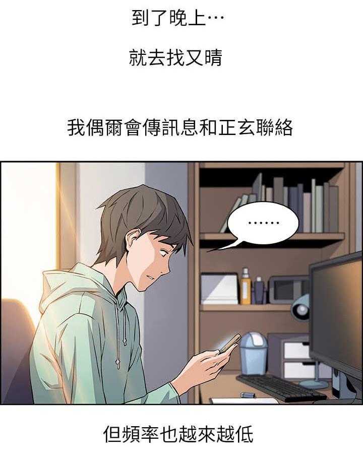 《错误背叛》漫画最新章节第7话 7_落榜免费下拉式在线观看章节第【11】张图片