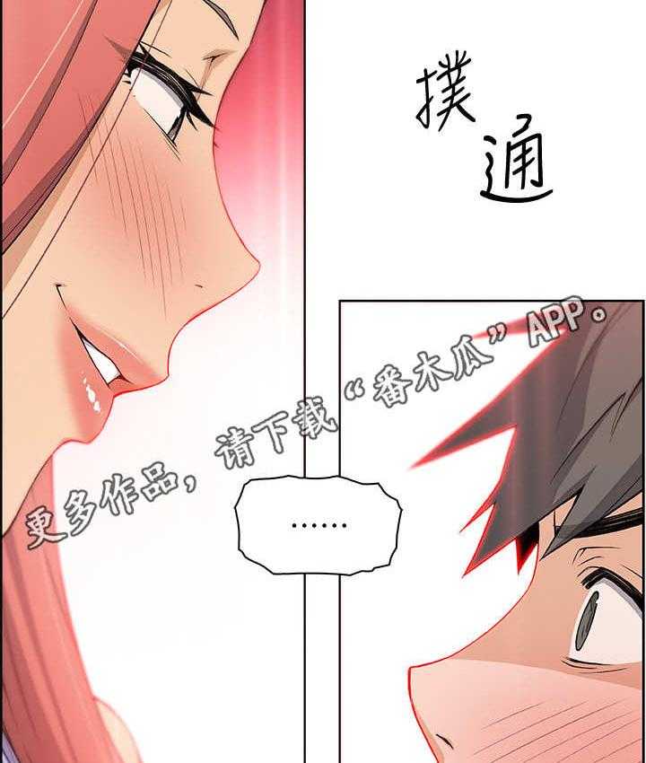 《错误背叛》漫画最新章节第7话 7_落榜免费下拉式在线观看章节第【21】张图片