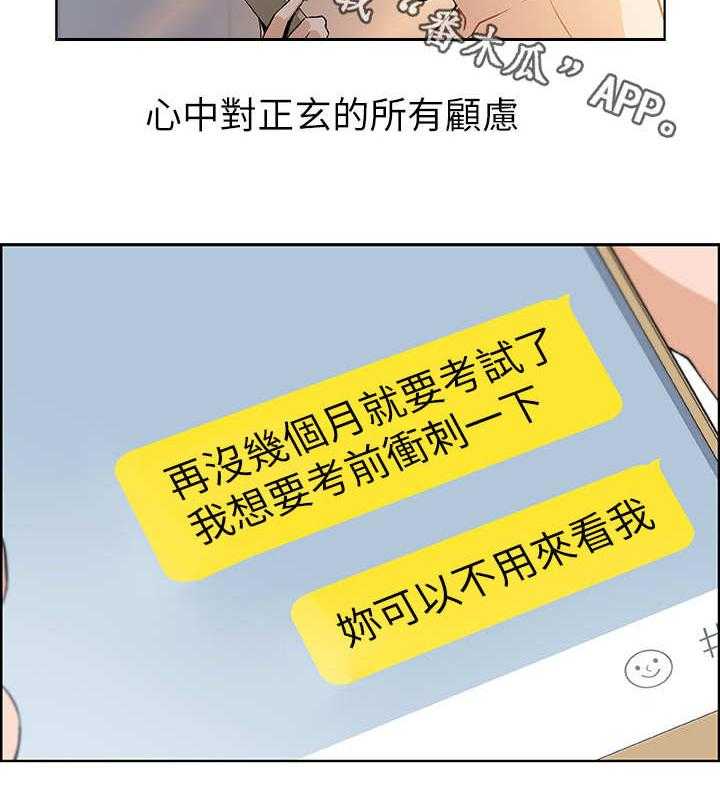 《错误背叛》漫画最新章节第7话 7_落榜免费下拉式在线观看章节第【16】张图片