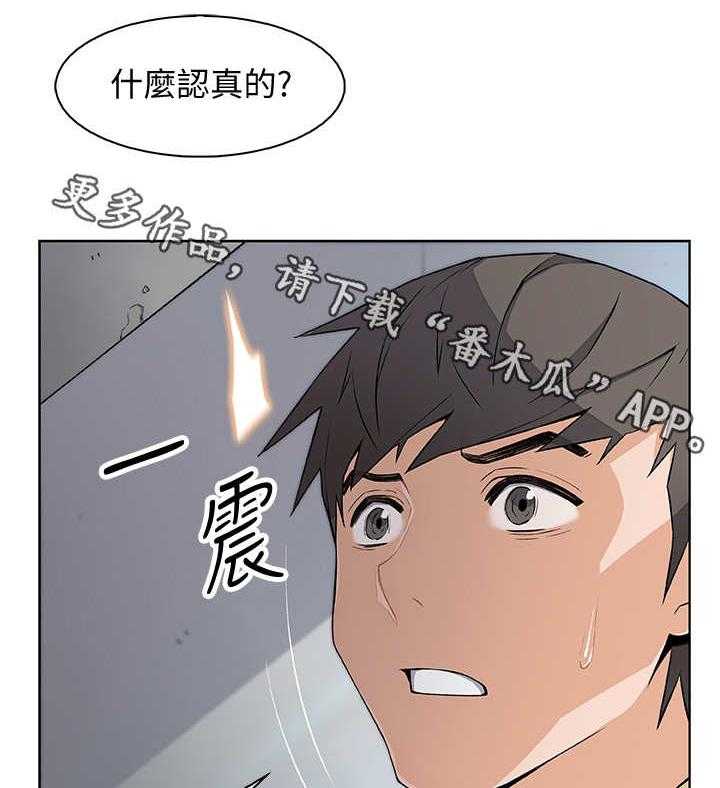 《错误背叛》漫画最新章节第7话 7_落榜免费下拉式在线观看章节第【24】张图片