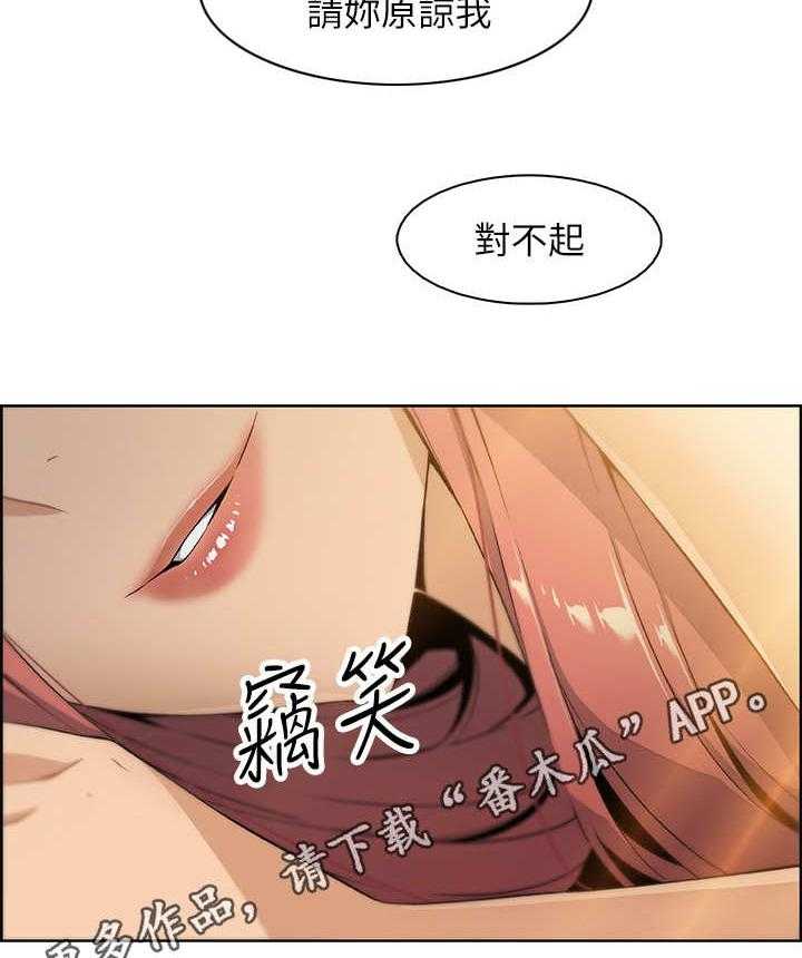 《错误背叛》漫画最新章节第7话 7_落榜免费下拉式在线观看章节第【14】张图片