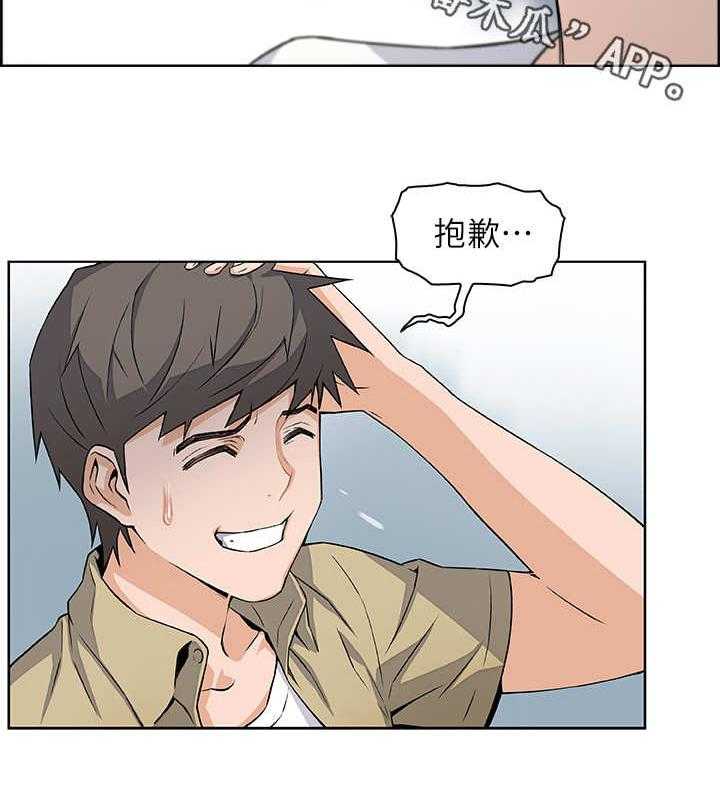 《错误背叛》漫画最新章节第6话 6_圆谎免费下拉式在线观看章节第【3】张图片