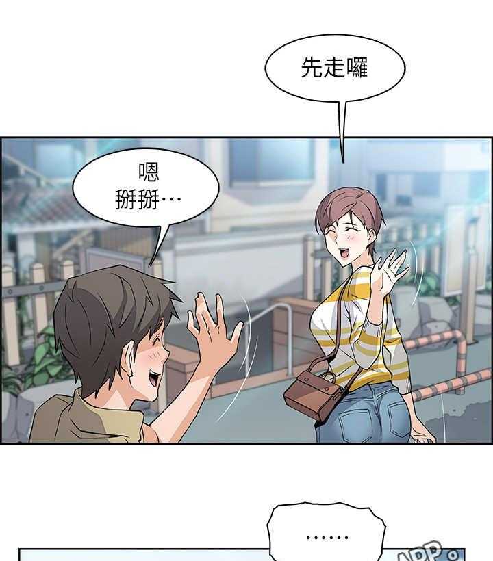 《错误背叛》漫画最新章节第6话 6_圆谎免费下拉式在线观看章节第【2】张图片