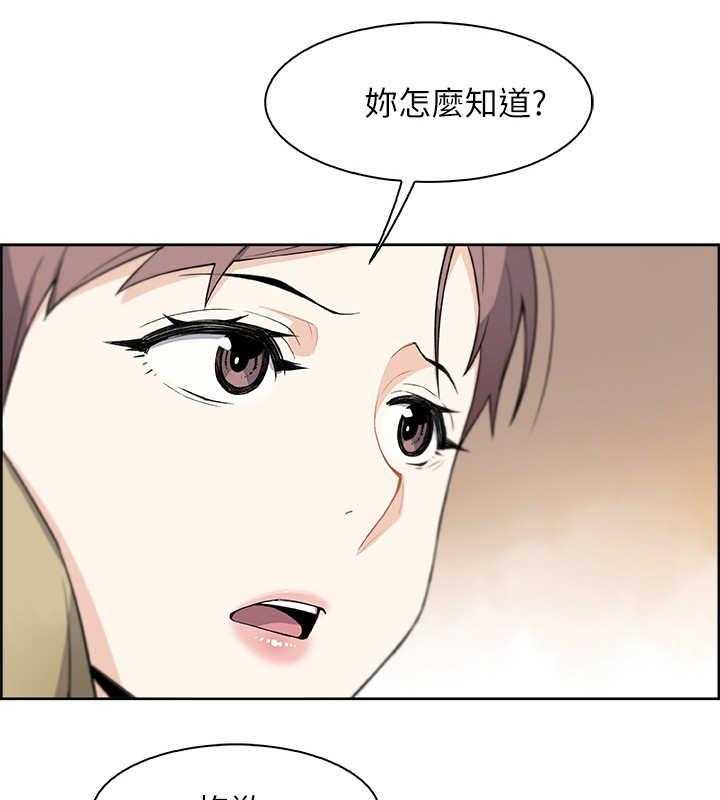 《错误背叛》漫画最新章节第6话 6_圆谎免费下拉式在线观看章节第【30】张图片