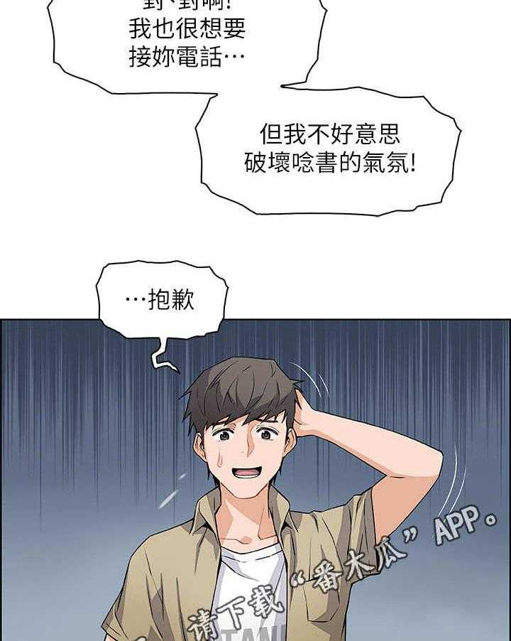 《错误背叛》漫画最新章节第6话 6_圆谎免费下拉式在线观看章节第【24】张图片