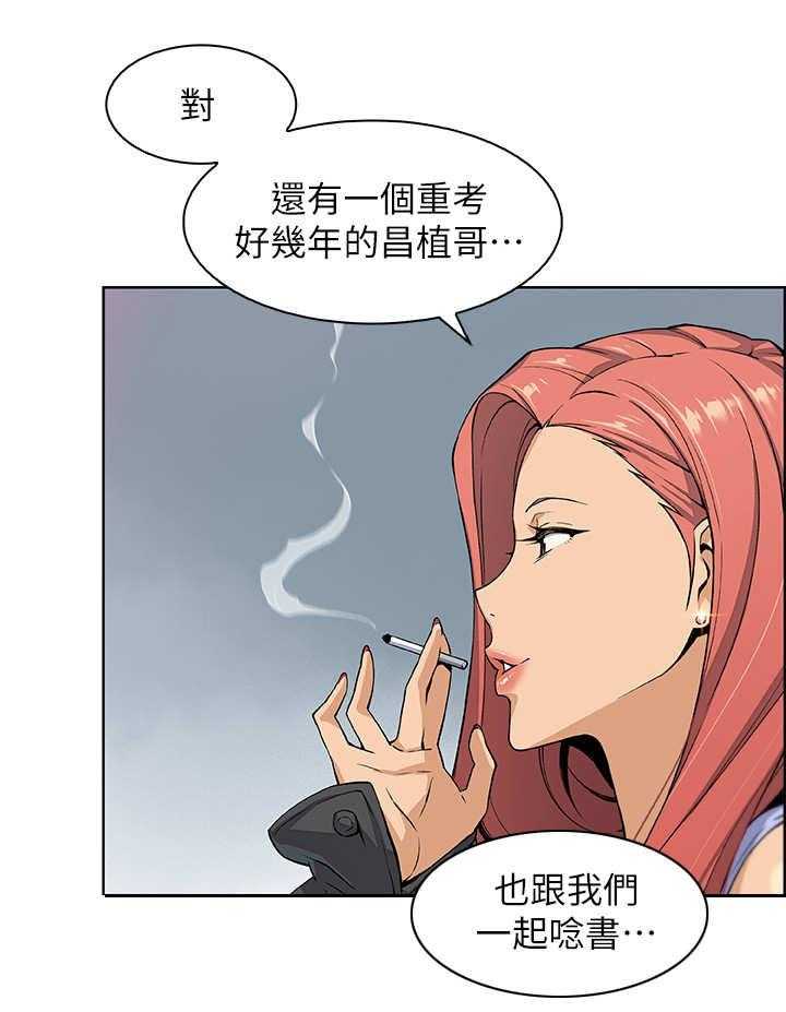 《错误背叛》漫画最新章节第6话 6_圆谎免费下拉式在线观看章节第【27】张图片