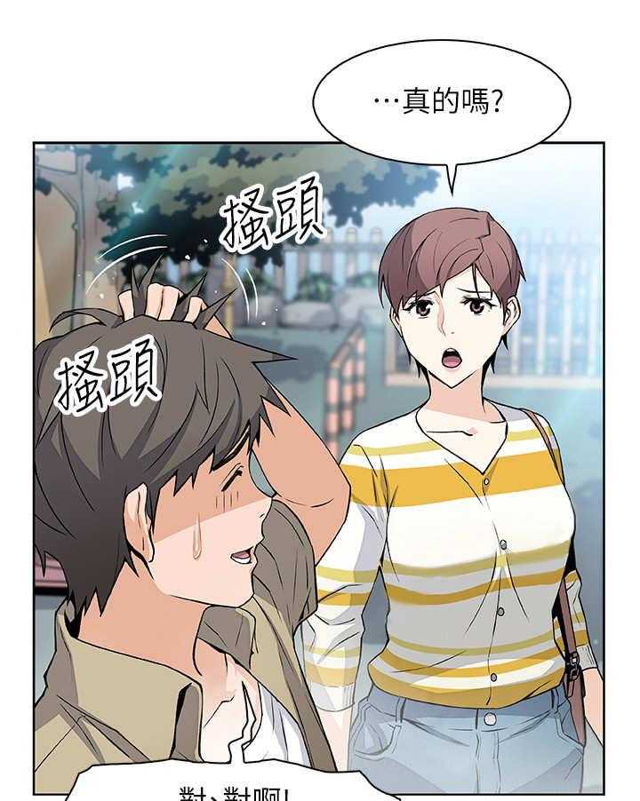 《错误背叛》漫画最新章节第6话 6_圆谎免费下拉式在线观看章节第【25】张图片