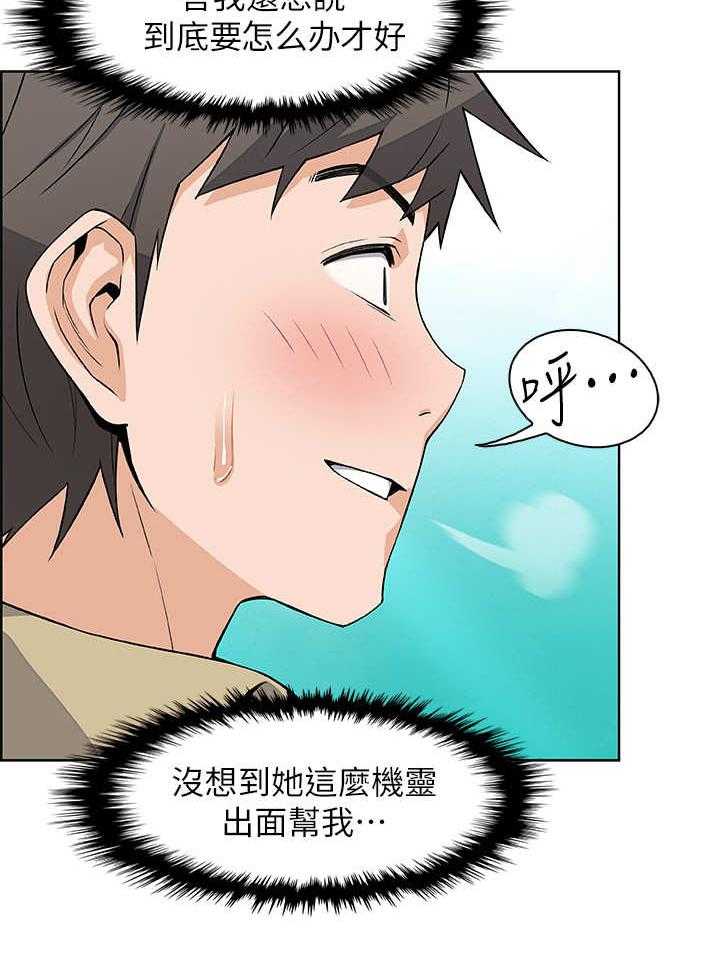 《错误背叛》漫画最新章节第6话 6_圆谎免费下拉式在线观看章节第【17】张图片