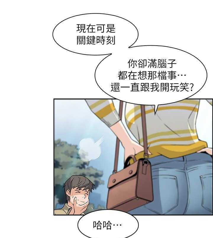 《错误背叛》漫画最新章节第6话 6_圆谎免费下拉式在线观看章节第【5】张图片