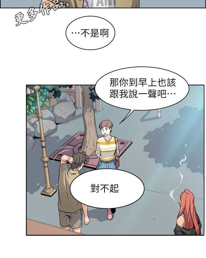 《错误背叛》漫画最新章节第6话 6_圆谎免费下拉式在线观看章节第【23】张图片