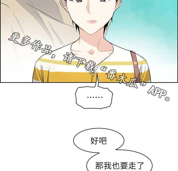 《错误背叛》漫画最新章节第6话 6_圆谎免费下拉式在线观看章节第【15】张图片