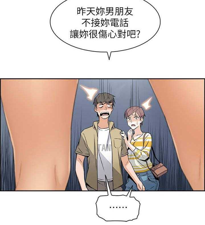 《错误背叛》漫画最新章节第5话 5_再次见面免费下拉式在线观看章节第【1】张图片