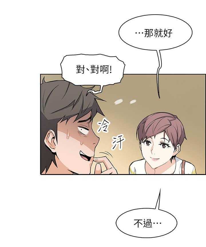 《错误背叛》漫画最新章节第5话 5_再次见面免费下拉式在线观看章节第【24】张图片