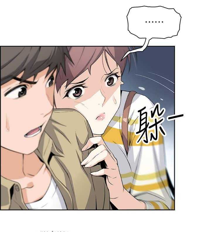 《错误背叛》漫画最新章节第5话 5_再次见面免费下拉式在线观看章节第【3】张图片