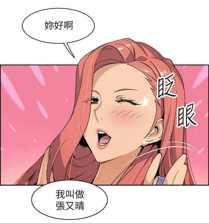 《错误背叛》漫画最新章节第5话 5_再次见面免费下拉式在线观看章节第【18】张图片