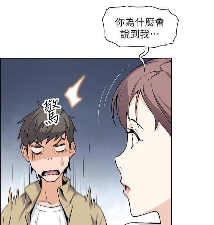 《错误背叛》漫画最新章节第5话 5_再次见面免费下拉式在线观看章节第【12】张图片