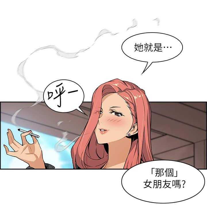 《错误背叛》漫画最新章节第5话 5_再次见面免费下拉式在线观看章节第【20】张图片