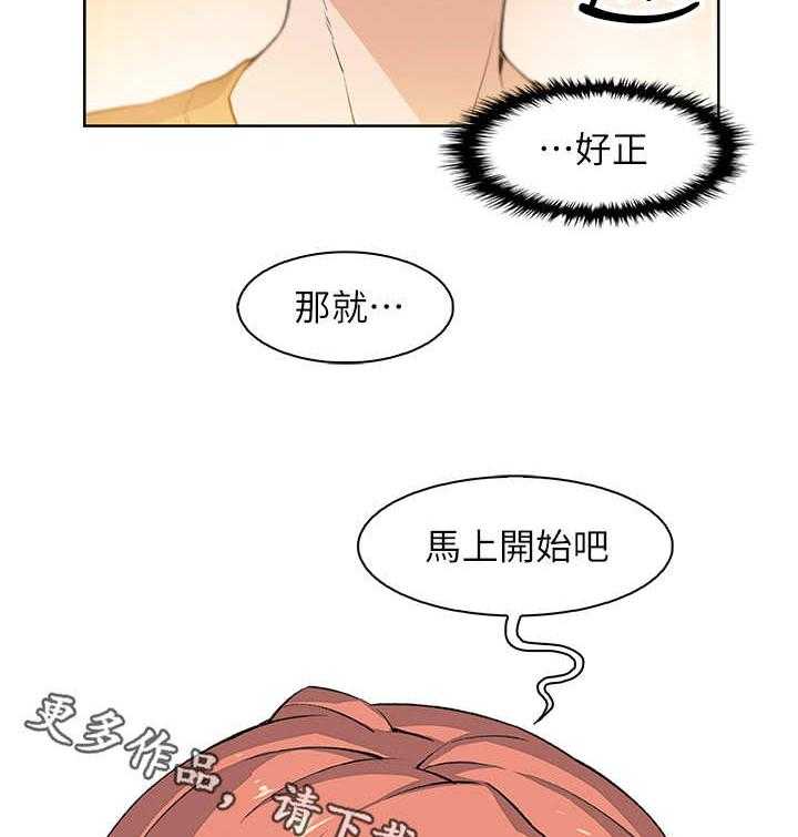 《错误背叛》漫画最新章节第4话 4_失控免费下拉式在线观看章节第【24】张图片