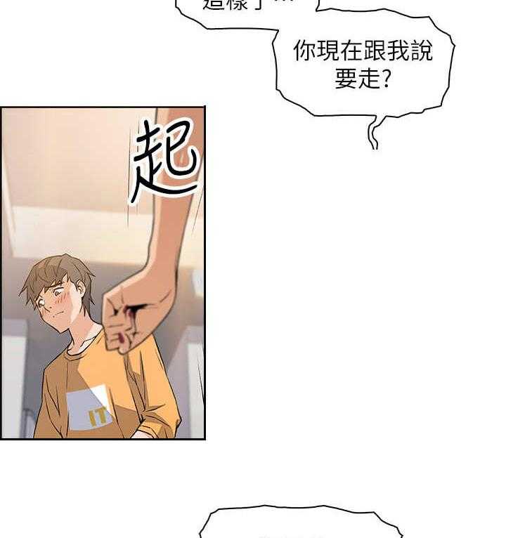 《错误背叛》漫画最新章节第4话 4_失控免费下拉式在线观看章节第【13】张图片