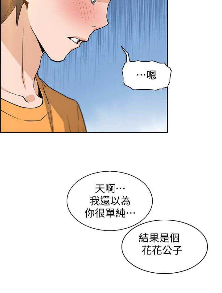 《错误背叛》漫画最新章节第4话 4_失控免费下拉式在线观看章节第【16】张图片