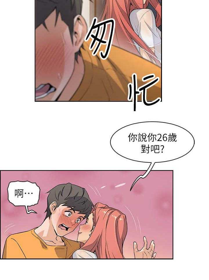 《错误背叛》漫画最新章节第4话 4_失控免费下拉式在线观看章节第【27】张图片