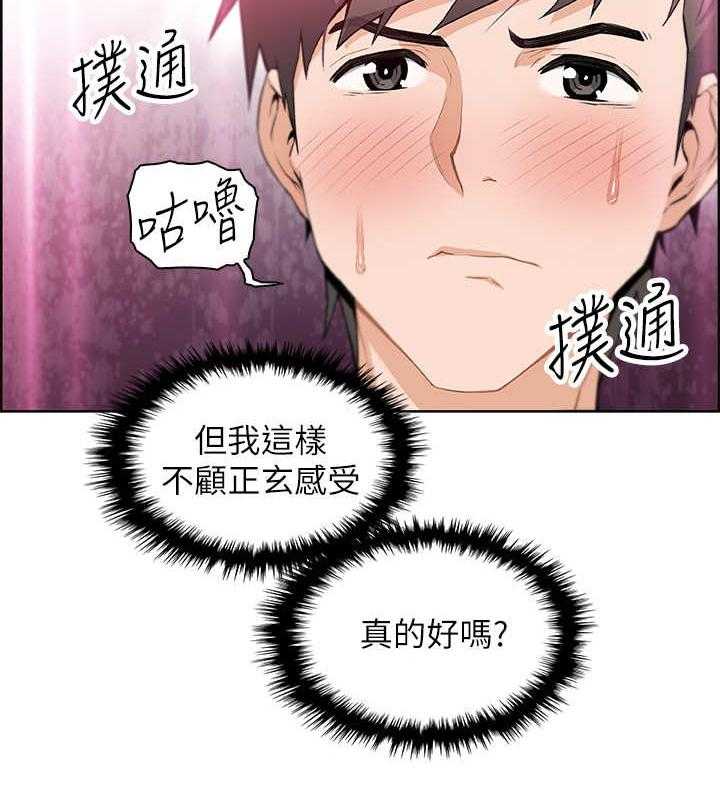 《错误背叛》漫画最新章节第4话 4_失控免费下拉式在线观看章节第【29】张图片