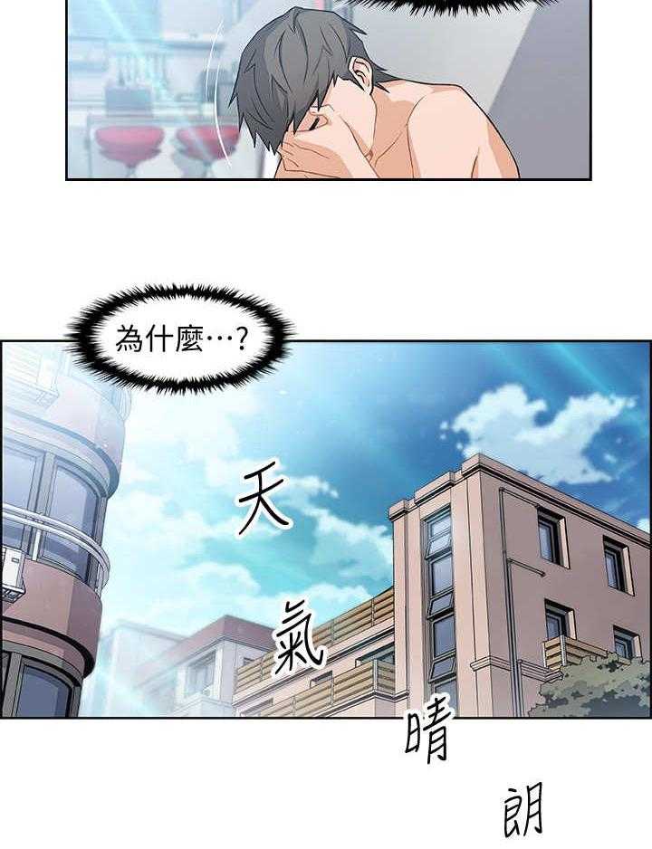 《错误背叛》漫画最新章节第4话 4_失控免费下拉式在线观看章节第【1】张图片