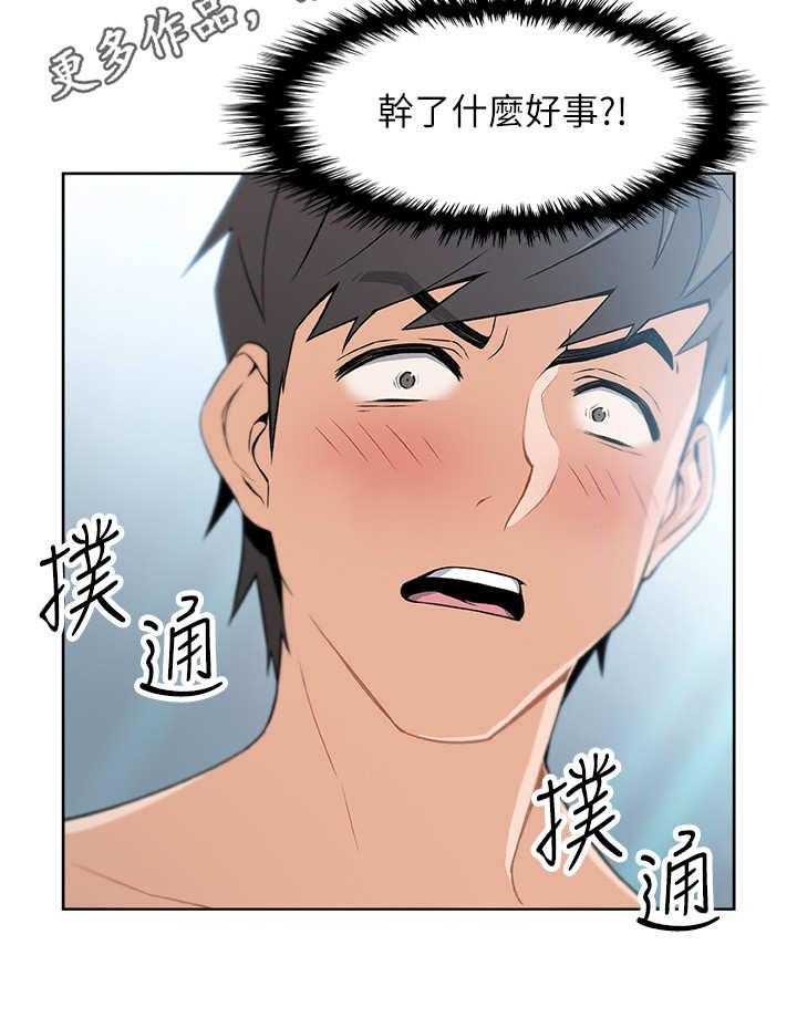 《错误背叛》漫画最新章节第4话 4_失控免费下拉式在线观看章节第【4】张图片