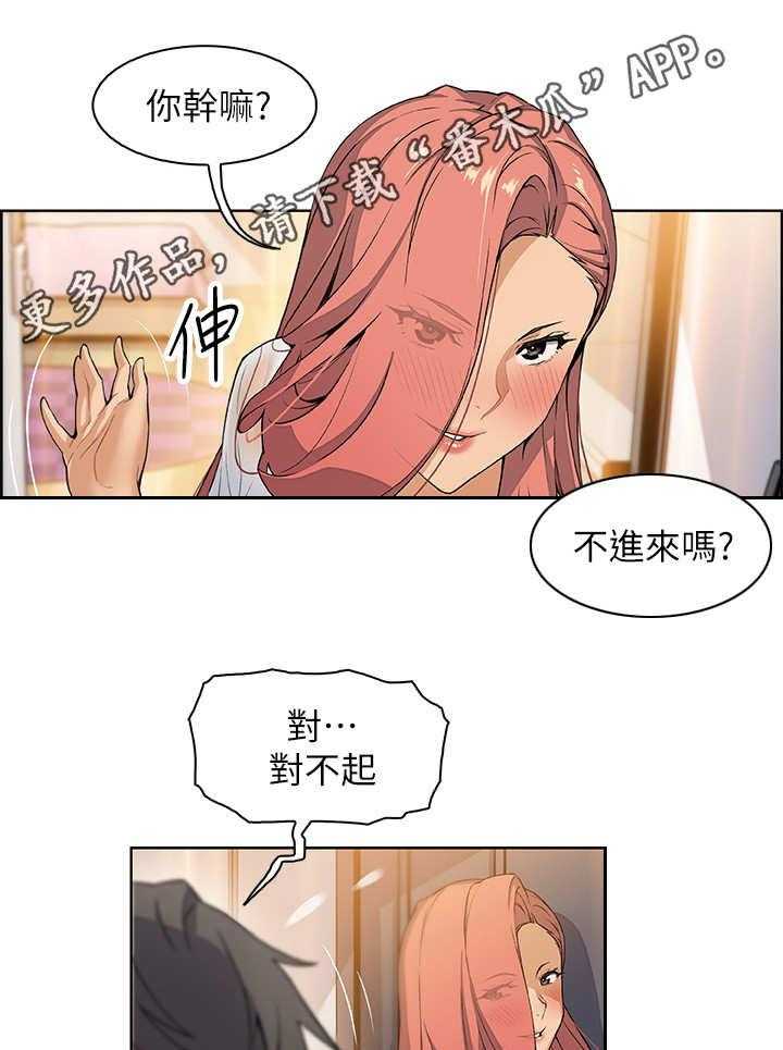 《错误背叛》漫画最新章节第4话 4_失控免费下拉式在线观看章节第【28】张图片