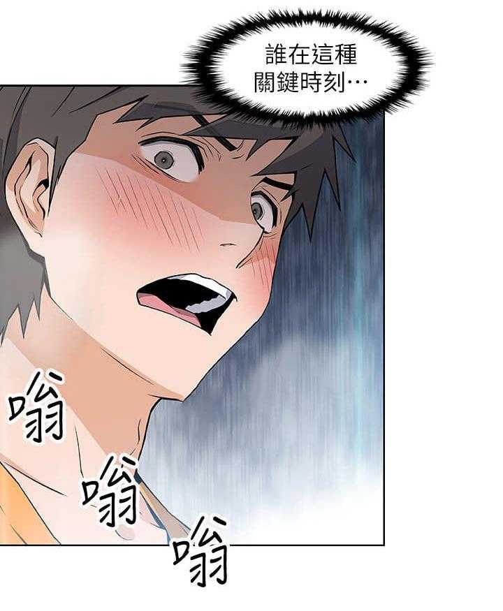 《错误背叛》漫画最新章节第4话 4_失控免费下拉式在线观看章节第【19】张图片