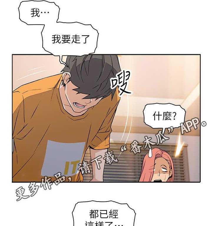 《错误背叛》漫画最新章节第4话 4_失控免费下拉式在线观看章节第【14】张图片