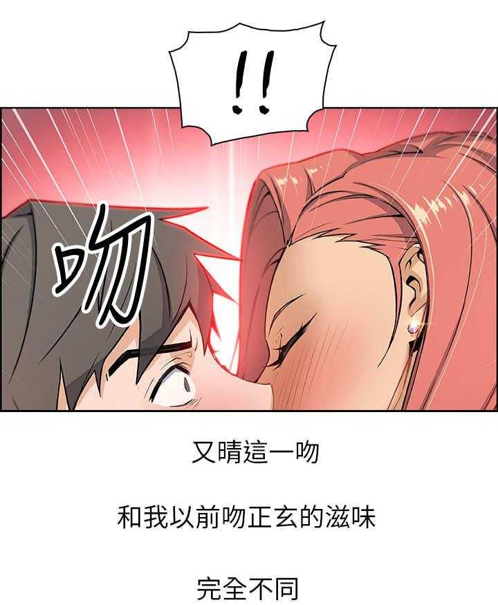 《错误背叛》漫画最新章节第4话 4_失控免费下拉式在线观看章节第【21】张图片