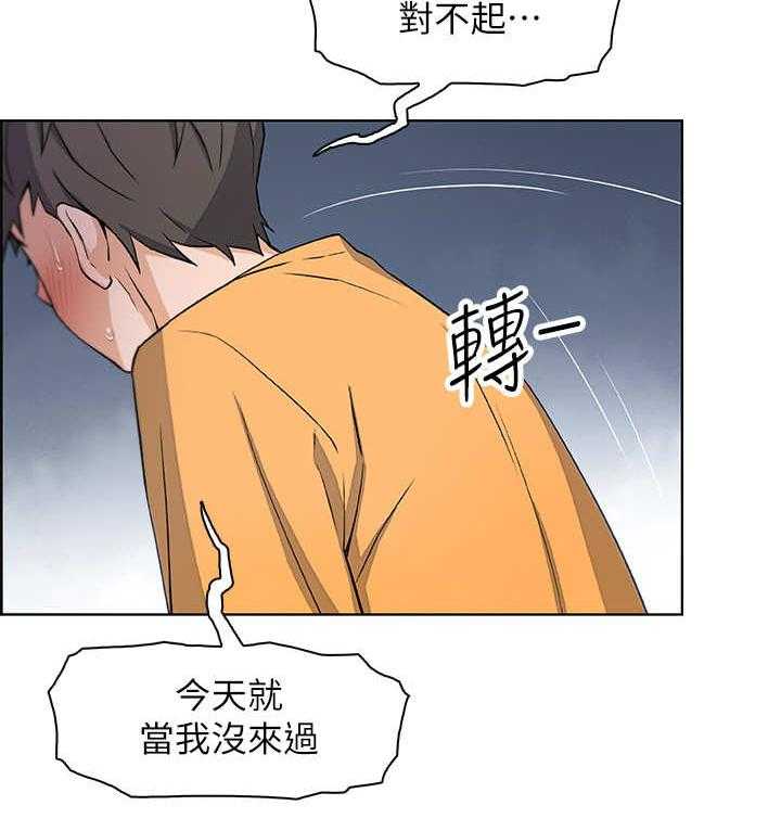 《错误背叛》漫画最新章节第4话 4_失控免费下拉式在线观看章节第【12】张图片