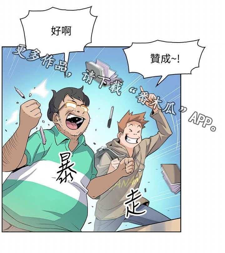 《错误背叛》漫画最新章节第3话 3_邀请免费下拉式在线观看章节第【25】张图片