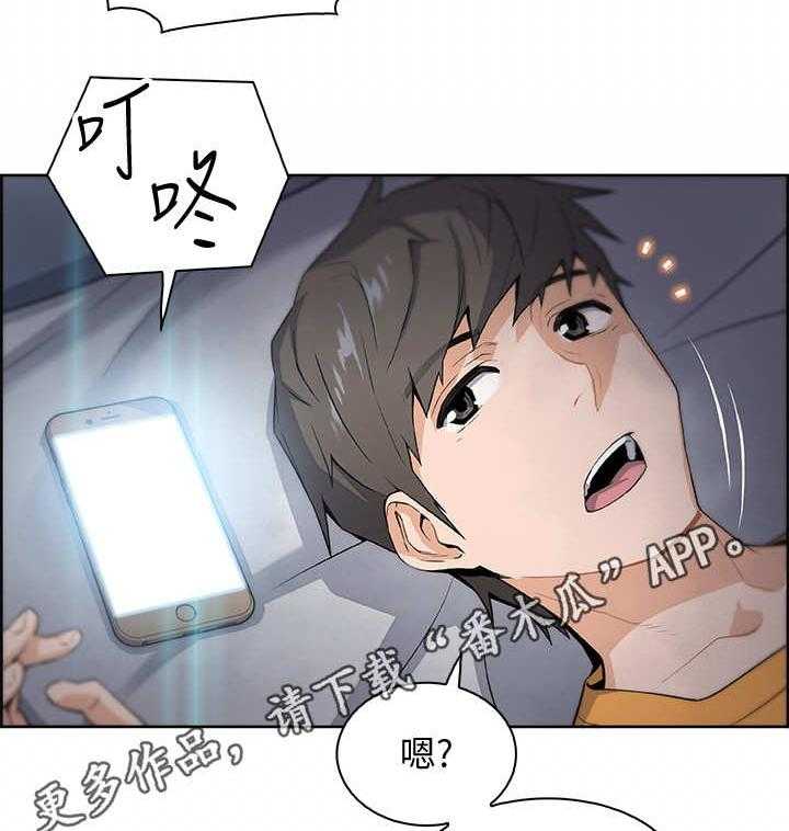 《错误背叛》漫画最新章节第3话 3_邀请免费下拉式在线观看章节第【14】张图片