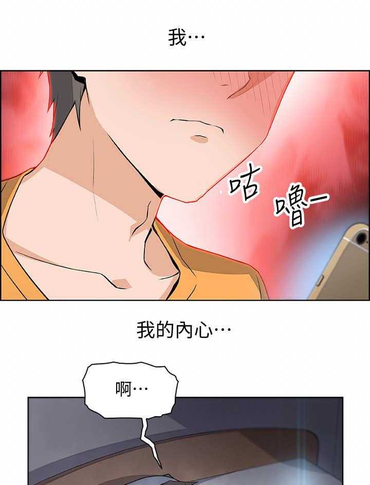 《错误背叛》漫画最新章节第3话 3_邀请免费下拉式在线观看章节第【7】张图片