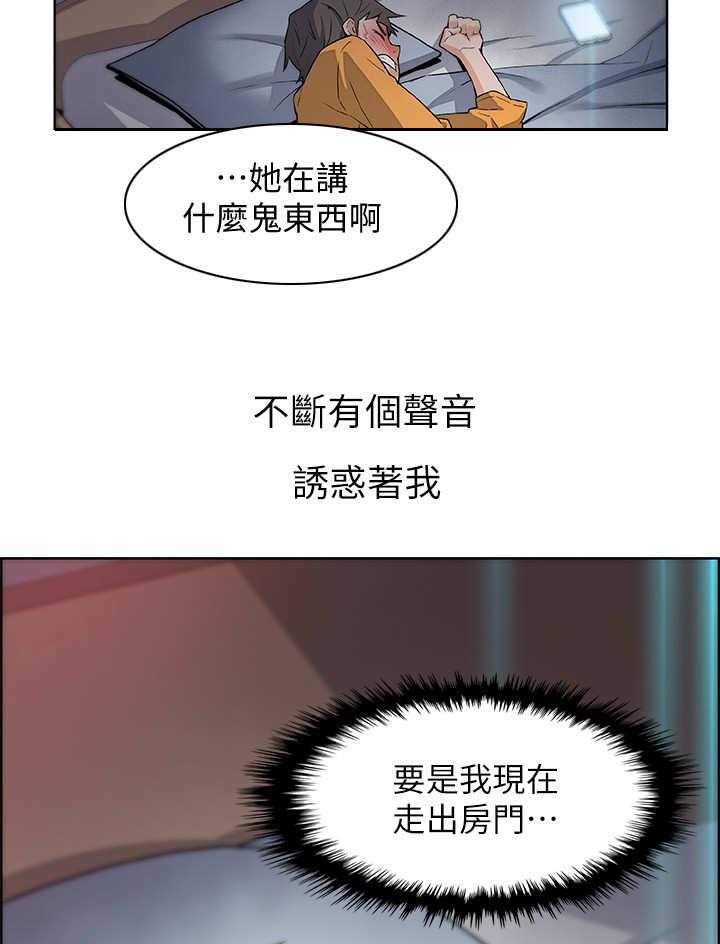 《错误背叛》漫画最新章节第3话 3_邀请免费下拉式在线观看章节第【6】张图片