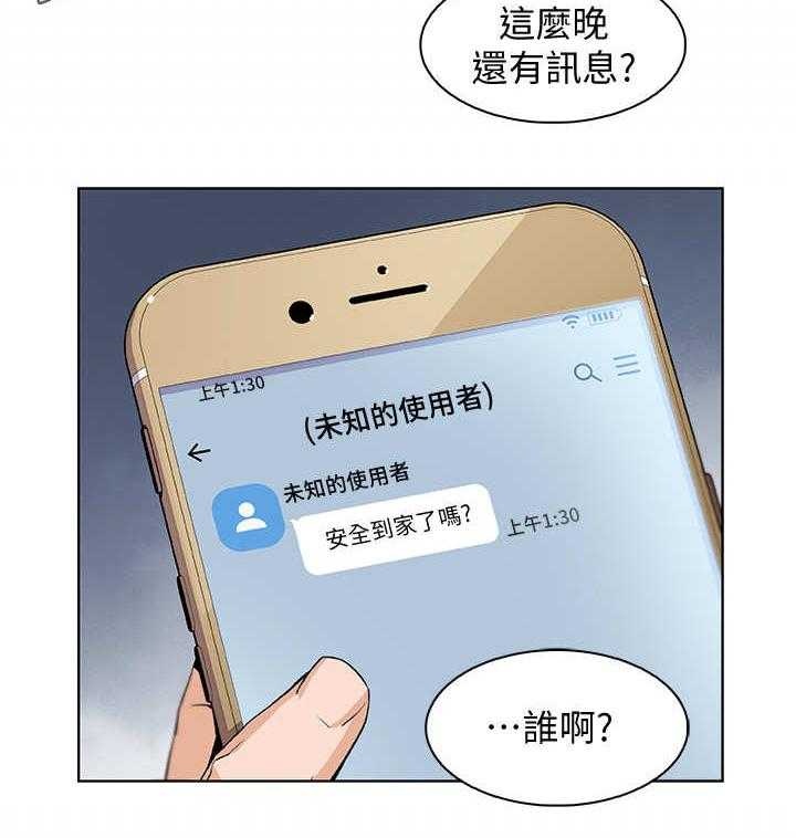 《错误背叛》漫画最新章节第3话 3_邀请免费下拉式在线观看章节第【13】张图片