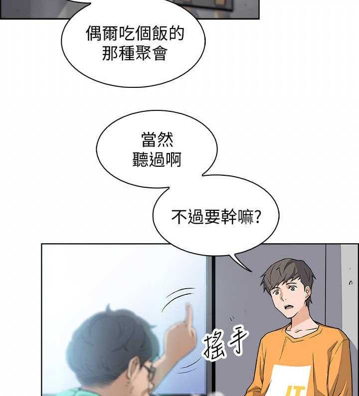 《错误背叛》漫画最新章节第2话 2_读书会免费下拉式在线观看章节第【14】张图片