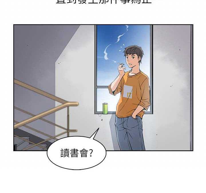 《错误背叛》漫画最新章节第2话 2_读书会免费下拉式在线观看章节第【16】张图片