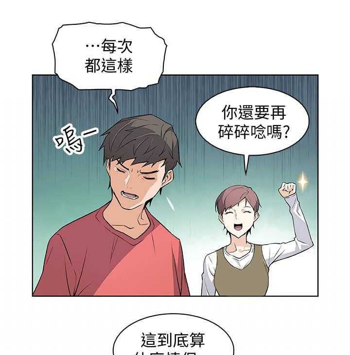 《错误背叛》漫画最新章节第2话 2_读书会免费下拉式在线观看章节第【33】张图片