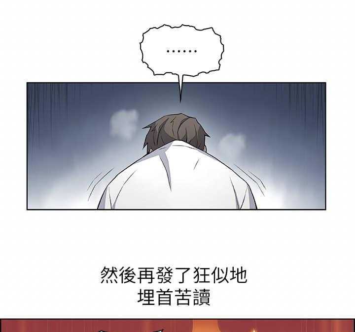 《错误背叛》漫画最新章节第2话 2_读书会免费下拉式在线观看章节第【18】张图片