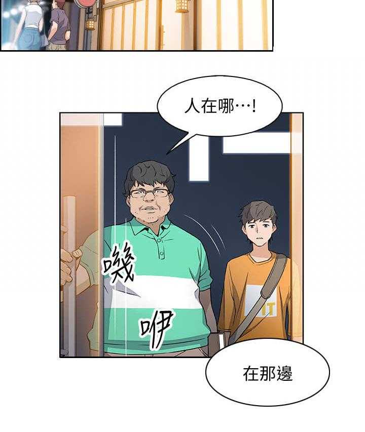 《错误背叛》漫画最新章节第2话 2_读书会免费下拉式在线观看章节第【9】张图片