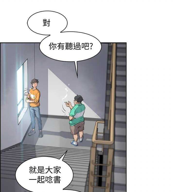 《错误背叛》漫画最新章节第2话 2_读书会免费下拉式在线观看章节第【15】张图片