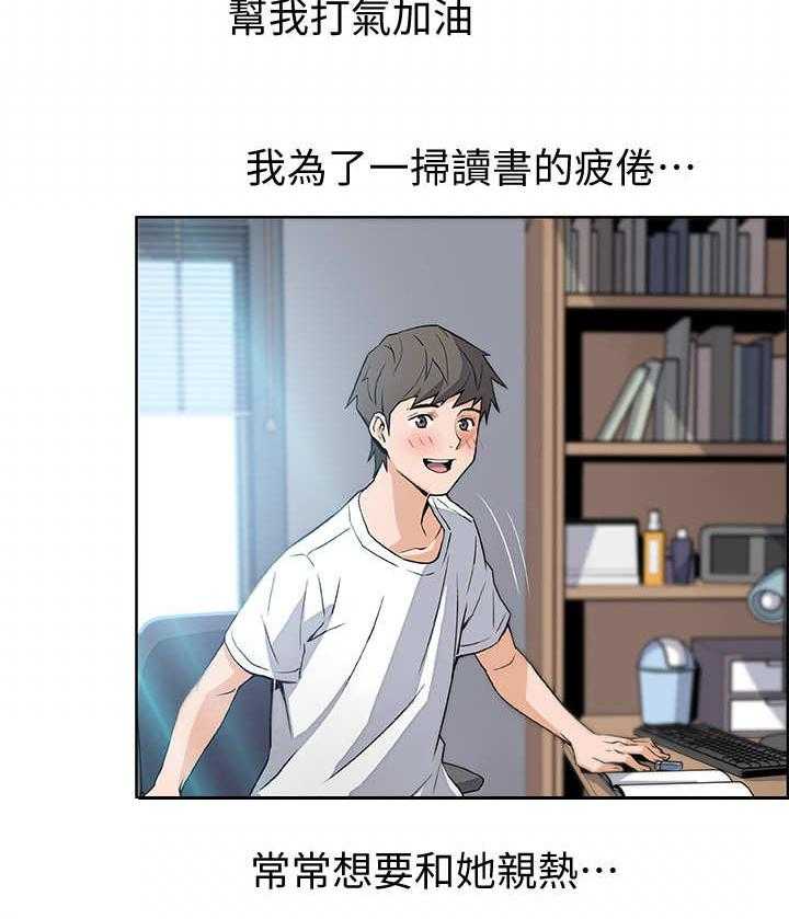 《错误背叛》漫画最新章节第2话 2_读书会免费下拉式在线观看章节第【22】张图片