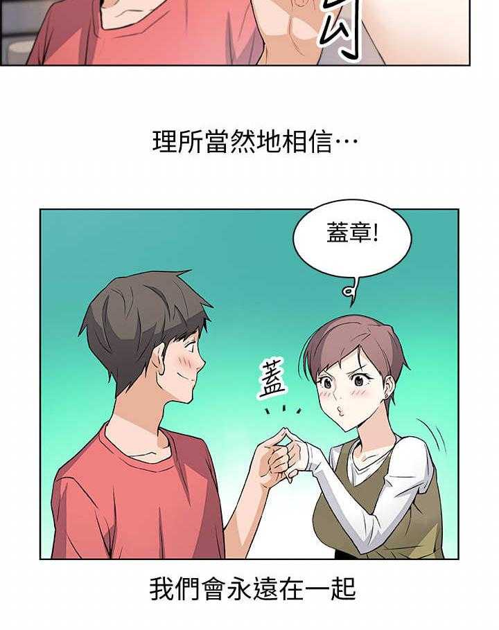 《错误背叛》漫画最新章节第2话 2_读书会免费下拉式在线观看章节第【28】张图片