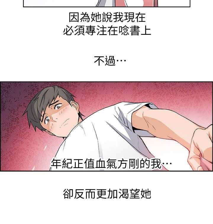 《错误背叛》漫画最新章节第2话 2_读书会免费下拉式在线观看章节第【19】张图片