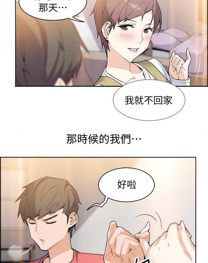 《错误背叛》漫画最新章节第2话 2_读书会免费下拉式在线观看章节第【29】张图片