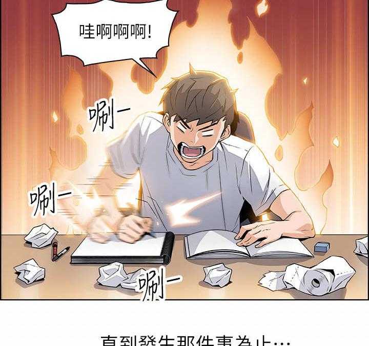 《错误背叛》漫画最新章节第2话 2_读书会免费下拉式在线观看章节第【17】张图片